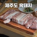 동화초등학교 | 문막 맛집 : 제주킬로그램 제주도흑돼지 / 섬강막국수 후기