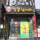 만수5동-19 | 가족 데이트 만수동 구월동 실내낚시터 [ 킹콩실내낚시터 ]