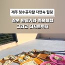 청수살롱 이미지