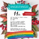 12월 20일 금 앙헬탱고 11주년 얼리버드 예약시작 이미지