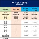 목포버스터미널 이미지