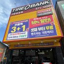 타이어세상 | 덕양구타이어 타이어뱅크 고양삼송점 타이어 교체, 얼라인먼트 후기