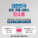 인소통
