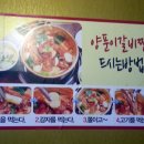 양푼이 갈비찜 이미지