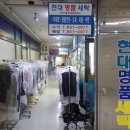 현대명품세탁 이미지