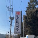 강산막국수 이미지