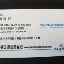 충주자동차유리 이미지