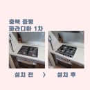 파라디아1차 이미지