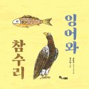 탄잉어