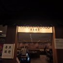 종로회관 | 종로 직장인 맛집 발견! 종각역 점심 맛집 으로 딱 좋은 종로회관 후기