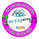 산바다여행 이미지