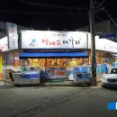 아나고대가리 이미지