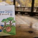 산야초황토마을 이미지