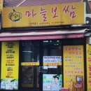 엄마보쌈 이미지