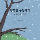 우동가게 이미지