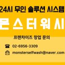 동산동셀프세차장 이미지