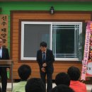 신우태양광발전소 이미지