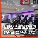 바이블 짐 이미지