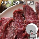 못된송아지 5500 소갈비살 이미지