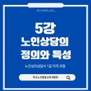 한국통합교육상담개발원 네이버블로그