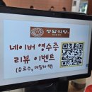 vs 수육의 콜라보 당일한정 수량한정만 15년째 판매 2대째 운영중인 정담식당 용인 처인구 고림동 주차정보