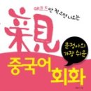 가장 쉬운 중국어 이미지