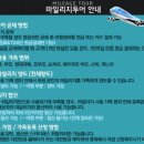모아관광여행사 네이버블로그