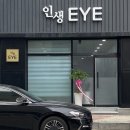 NR-13[사암로]-상-680 | 수완지구 속눈썹펌 인생아이 인생EYE