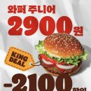 버거킹 한동대점 이미지