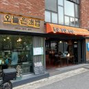 경의선 | [마포구] 경의선숲길 스시 사시미 혼밥 맛집 | 오늘은