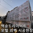 스톤모텔 이미지