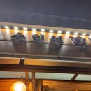 고색역(1, 2, 3번출구) | 고색역 술집 수인선닭발집 솔직 후기(웨이팅, 가격, 메뉴 추천, 고색동 맛집)