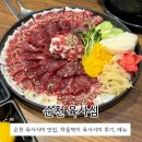 광부맥주 순천연향금당점 | 순천 금당 육사시미 맛집 ‘육사심’ | 차돌박이 육사시미 후기