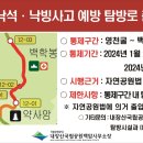 내장산국립공원 백암사무소 이미지