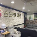 지스크린골프 네이버블로그