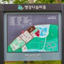 참다래 태양광발전소 이미지