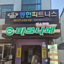 경기문구 | 안성 분위기 좋은 레스토랑 마로니에 다녀왔어요