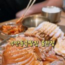 우만동족발집율전점
