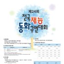 동화구연 이미지