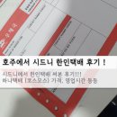 월드 건강식품점 | 호주 시드니에서 한국으로 한인택배 (코스모스/하나택배) 후기 총정리 !
