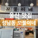 불타는돼지부속