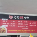 죽림뼈짬뽕
