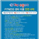 Top유황스파