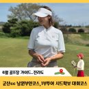 4월라운딩후기, 군산CC 남원부안코스(레귤러코스)