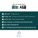 미카포레 | [더줌하우스] 더샵 둔촌포레 줄눈시공 후기(필수시공범위, 가성비, 최고급품질, 최대만족)
