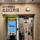 시너지플레이스스터디카페잠실장미 네이버블로그