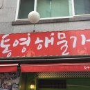 통영오아시스 이미지