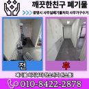 동양종합사무가구 | 광명시 사무실폐기물처리 가학동 사무가구수거 사무용 비품폐기