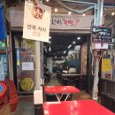 가마솥한방족발 이미지