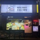 돈모닝 | 들안길 수성못 제주 흑돼지 맛집 "돈모닝" 주차장/스타일러/메뉴추천